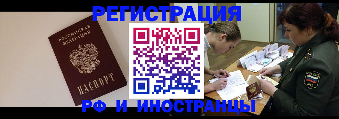 временная регистрация для школы в Богородицке