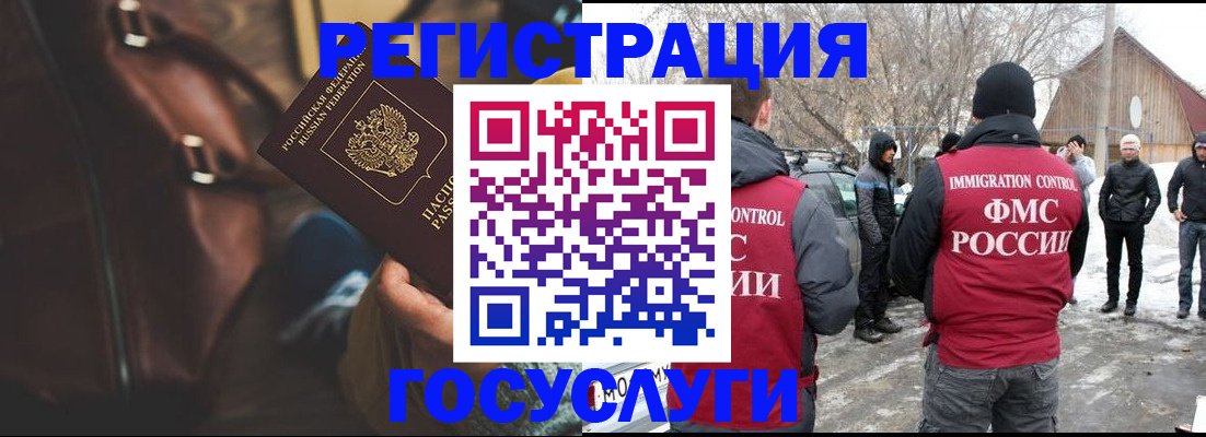 временная регистрация 2025 в Богородицке