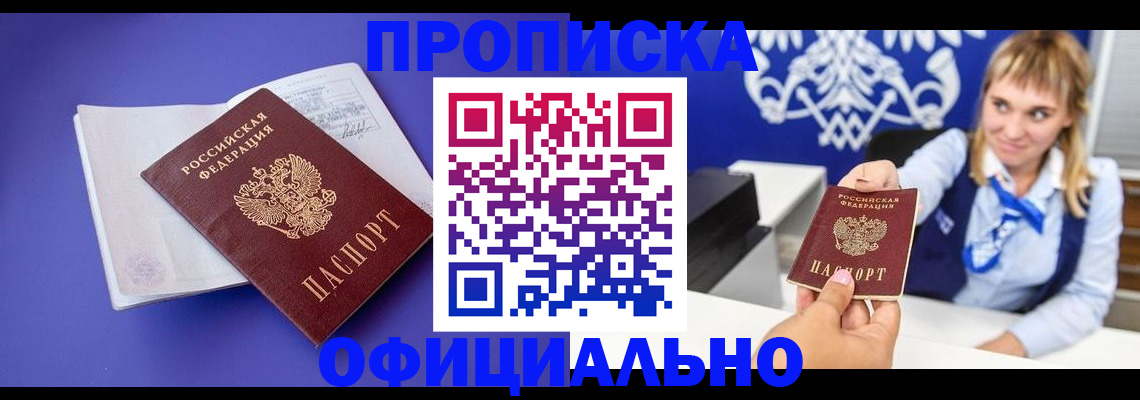 временная регистрация 2025 в Богородицке
