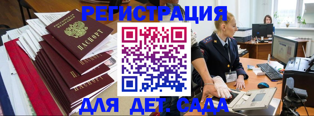 прописка для работы в Богородицке